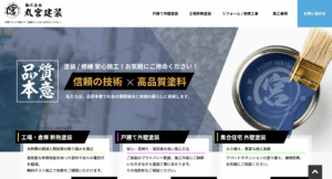 株式会社丸宮建装