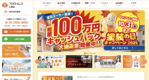 プロタイムズ入間店