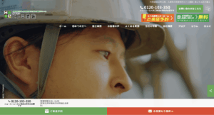 有限会社ヒトミ塗装