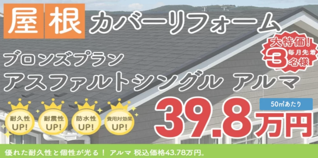 ナタリールーフのアイキャッチ画像