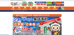 株式会社色彩デザイン公式HP画像