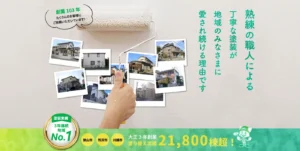 株式会社喜多建設公式HP画像